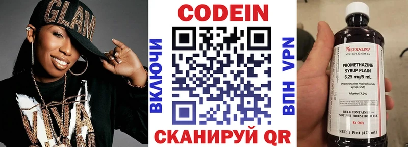 omg ссылка  Пласт  Codein напиток Lean (лин) 