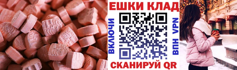 Экстази XTC  Пласт 