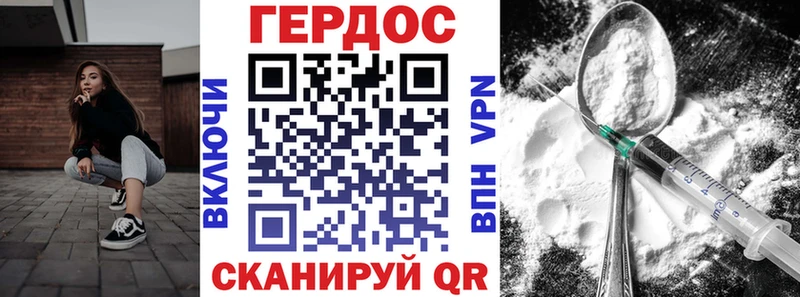 ГЕРОИН хмурый  Пласт 