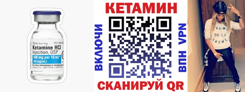 дарнет шоп  Пласт  КЕТАМИН VHQ 